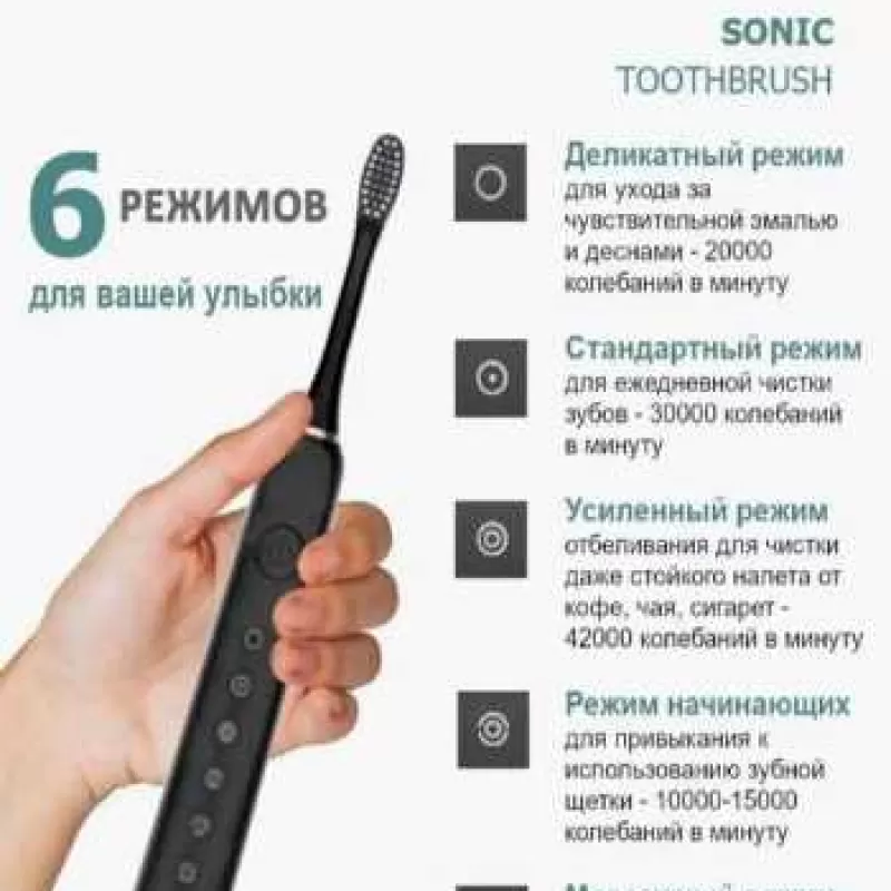 зубная щётка электронная