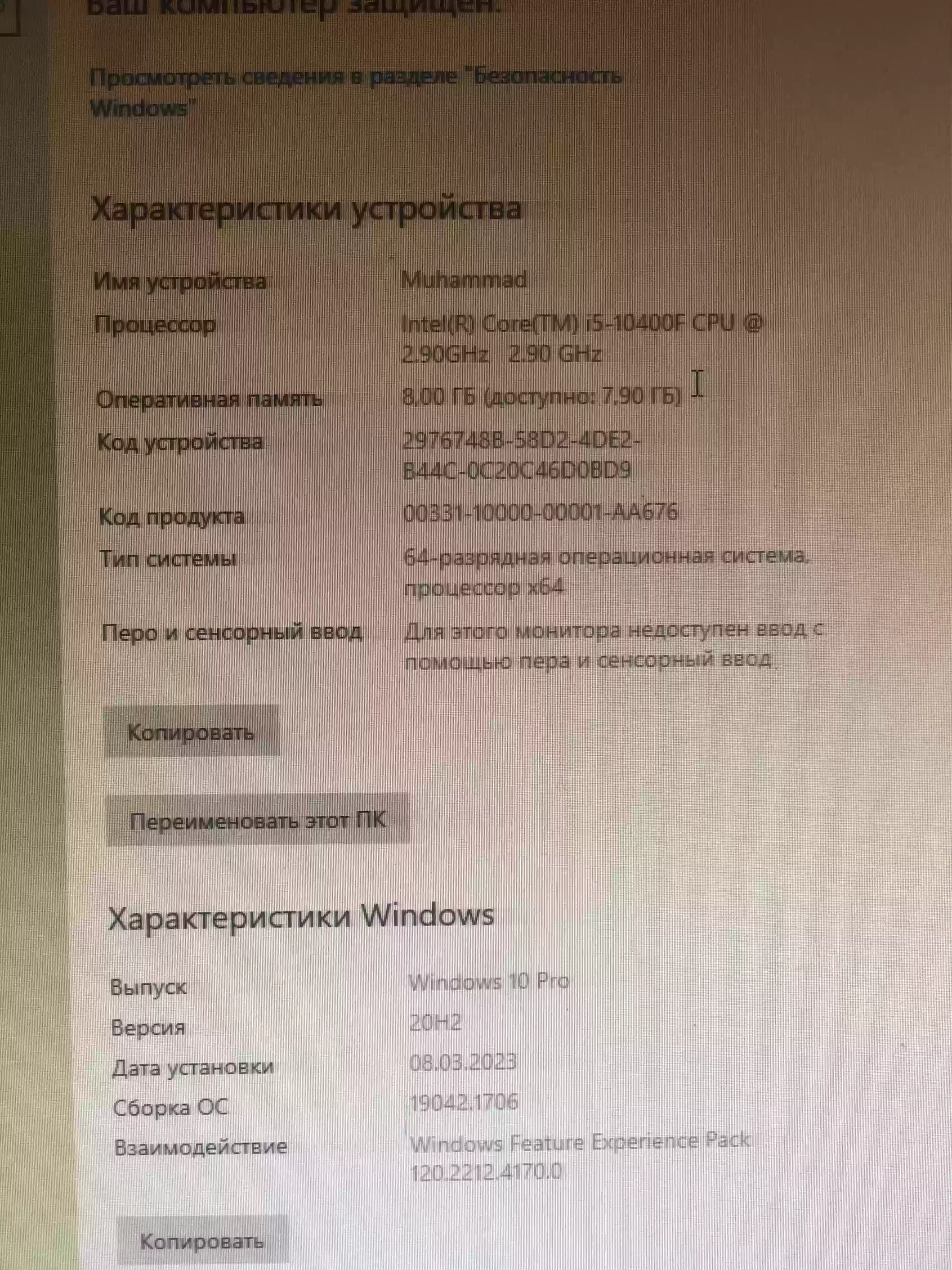персоналный компьютер 