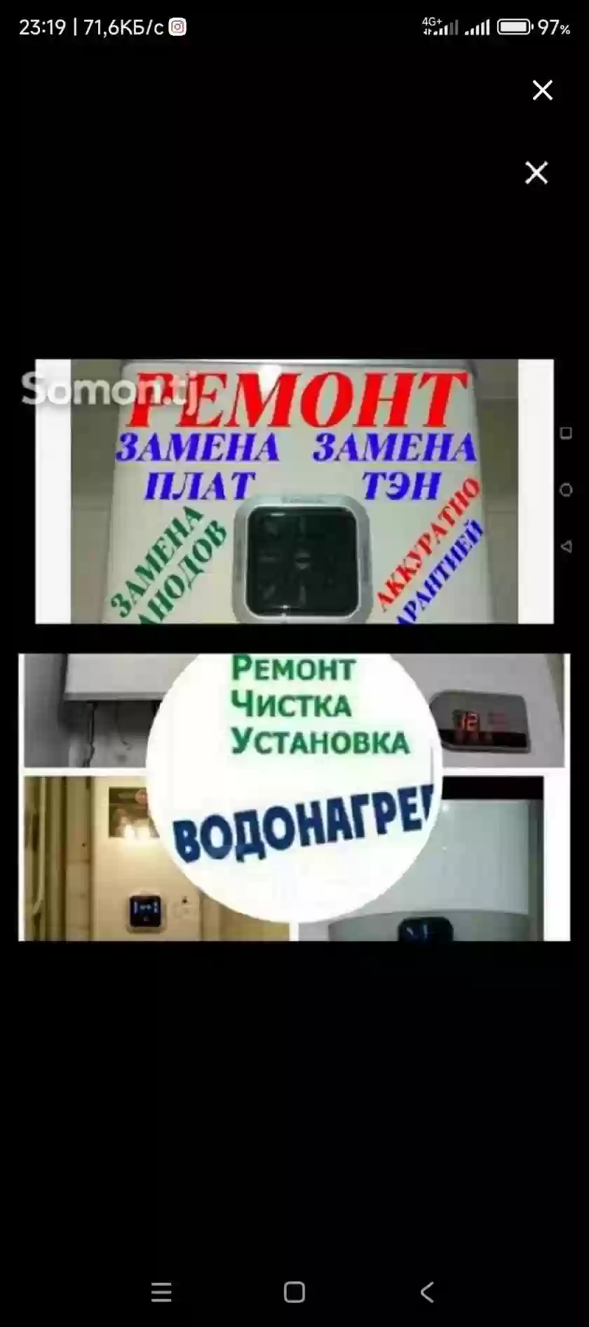 услуги ремонт водонагреватель 