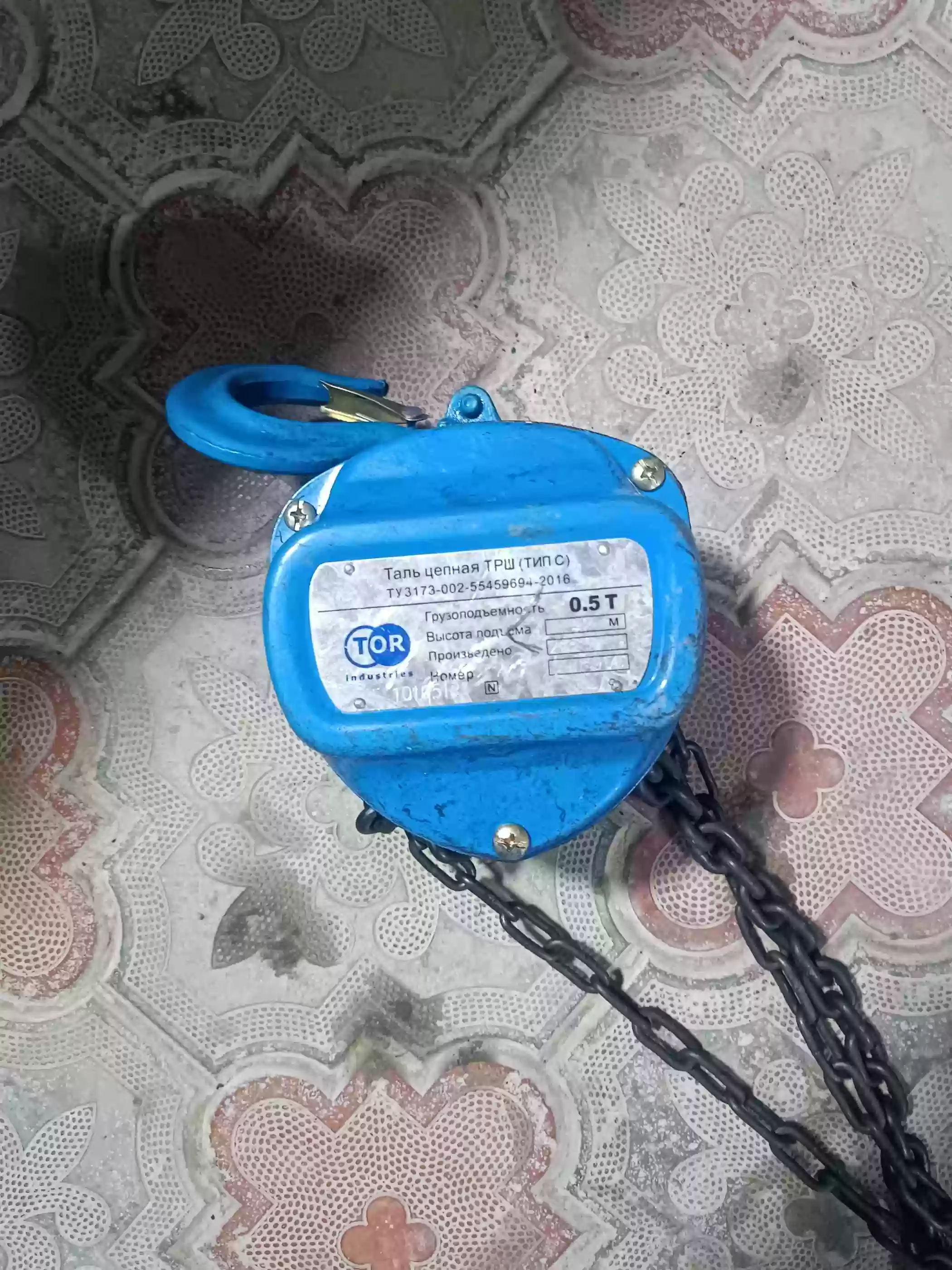 Тал 0.5тонна