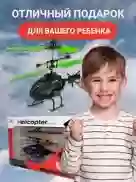 верталёт