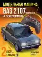 машина с пултам
