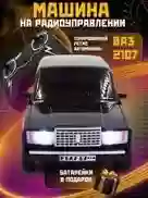 машина с пултам 