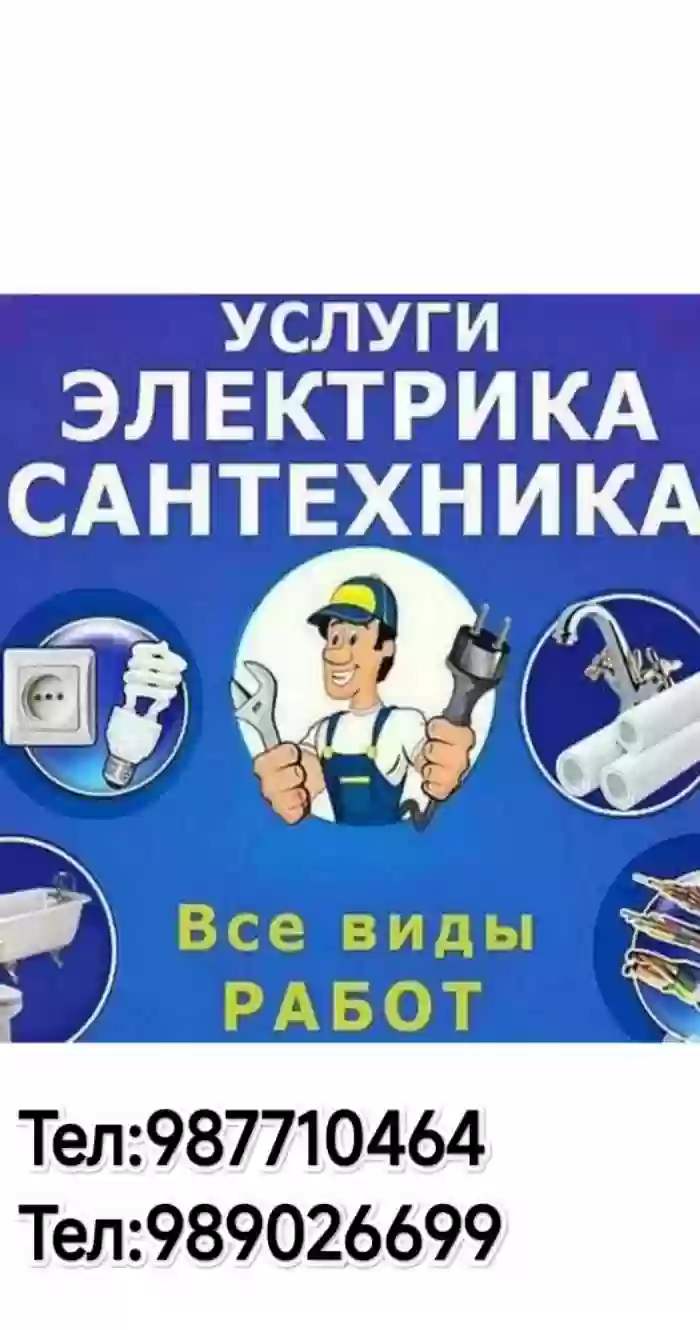 Мастер внутренних дел 