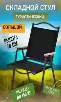 складной стол пикник 