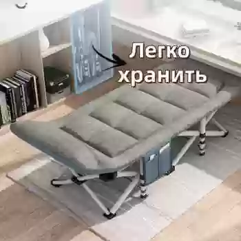 раскладушка кровать 