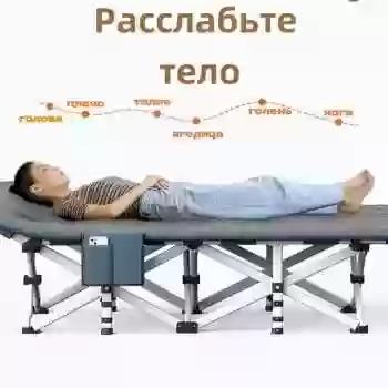 раскладушка кровать 
