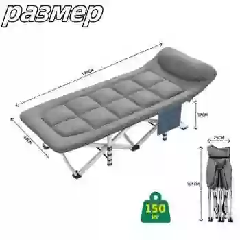 раскладушка кровать 