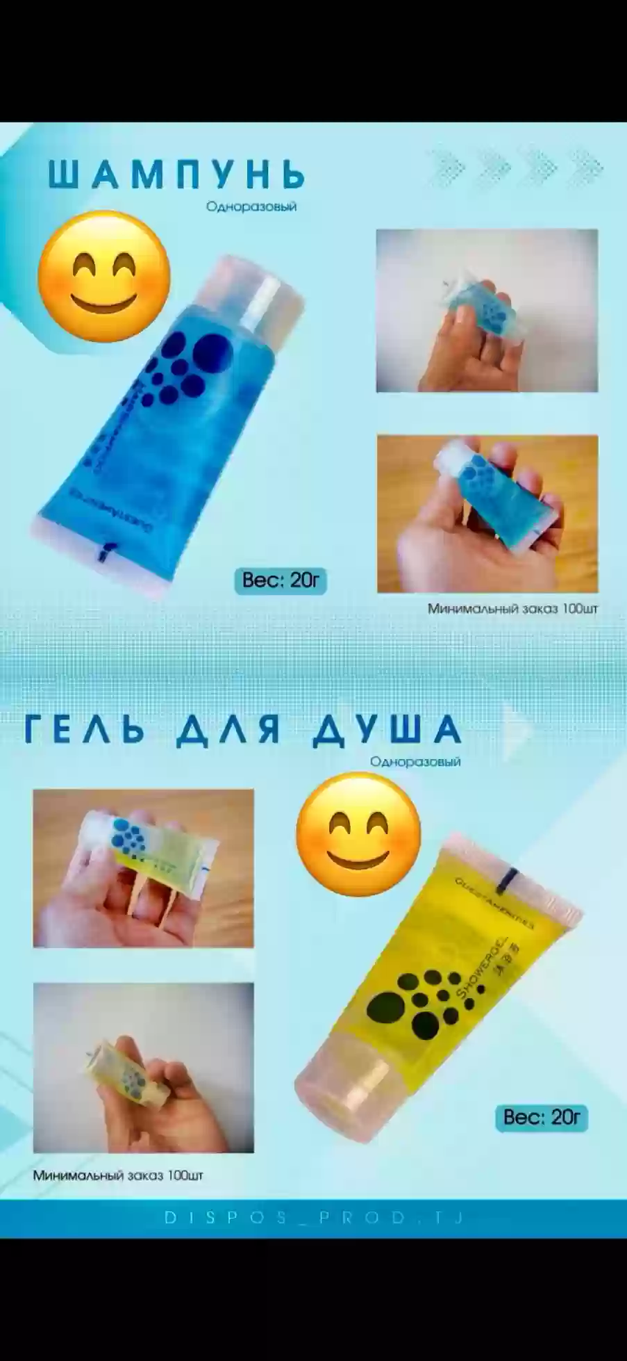Шампунь и гель для душа 20г