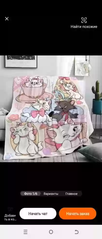 Детский плед