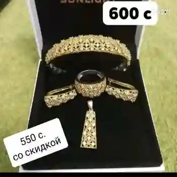 Комплект из османского серебра