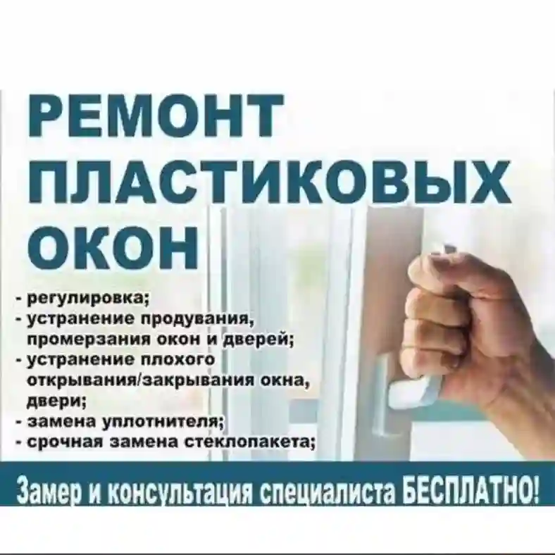 Заказ дару тирезаи Пластиковый алюминий