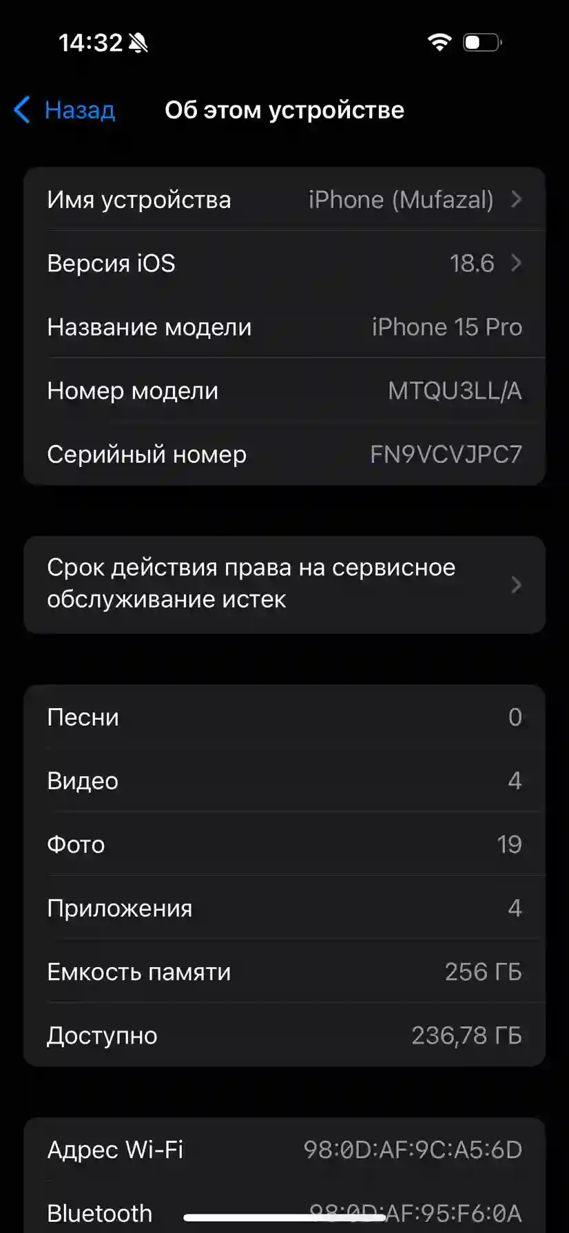 Apple iPhone 15 Pro 256 gb