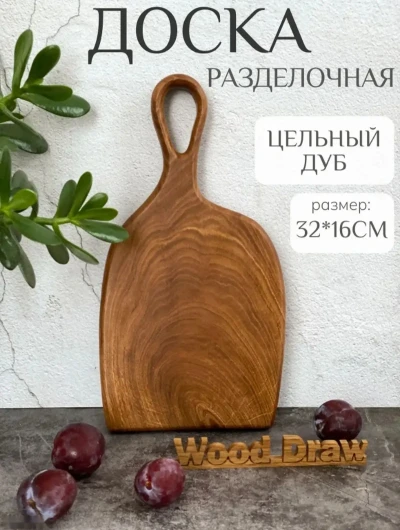 Доска разделочная — миниатюра 2