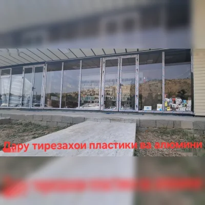 дару тирезахои пластики ва алюмини