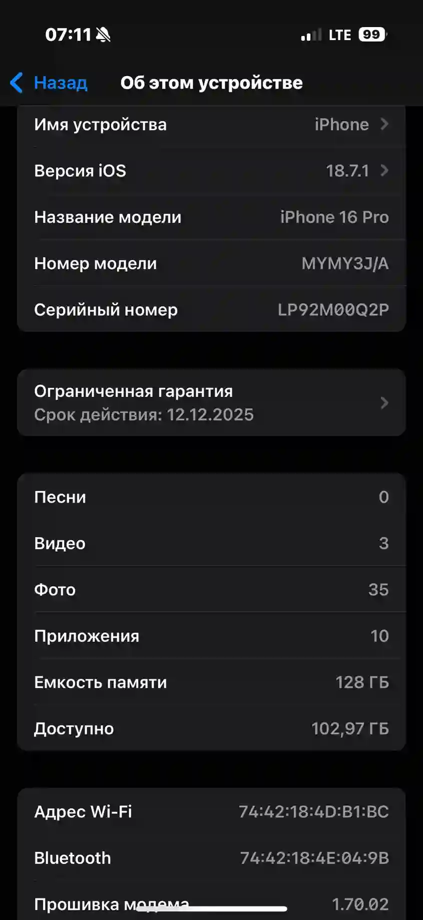  iPhone 16 Pro