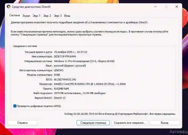 Lenovo Intel Core, 8GB RAM, 512GB SSD
