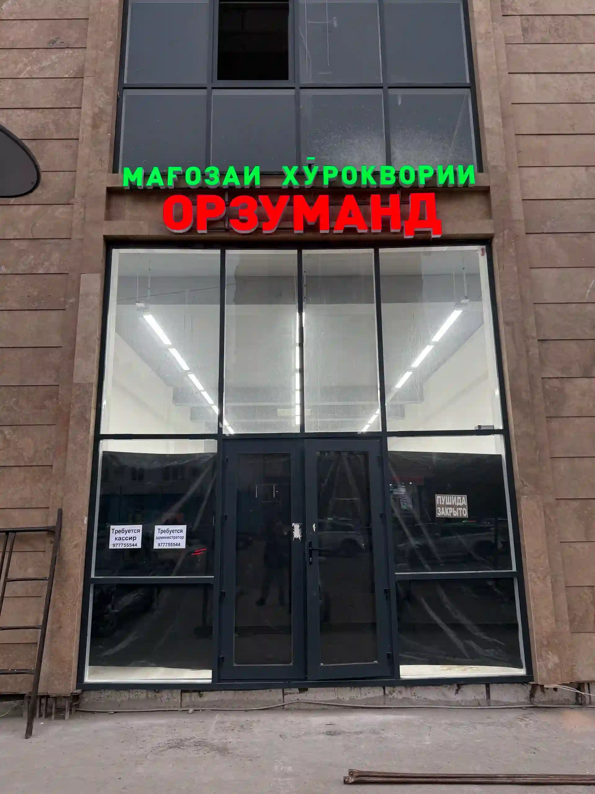 Рекламаи беруни бо таъбу завқи Шумо!