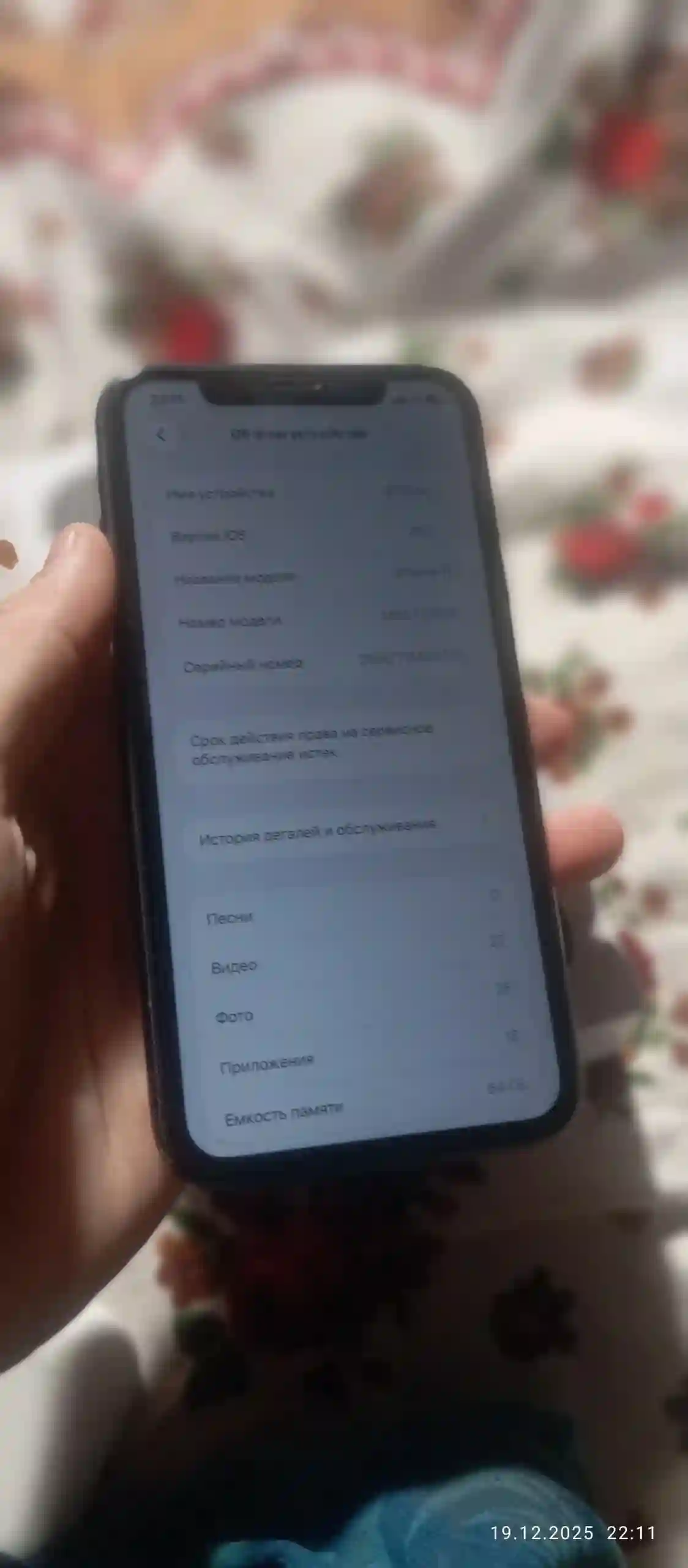 Apple iPhone 11 64 gb