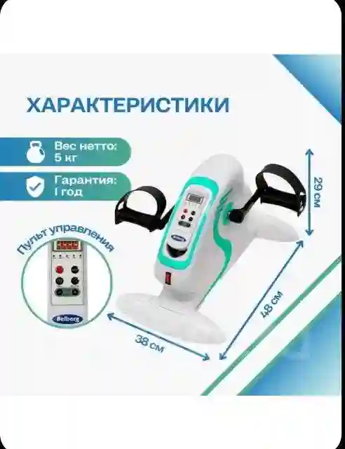 Велотренажёр с мотором 