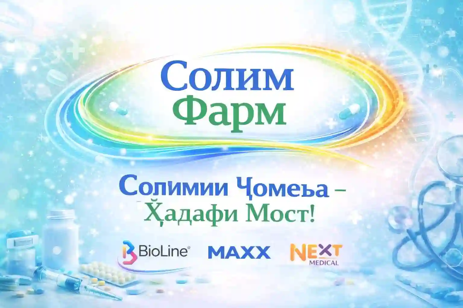 Торговый Представитель