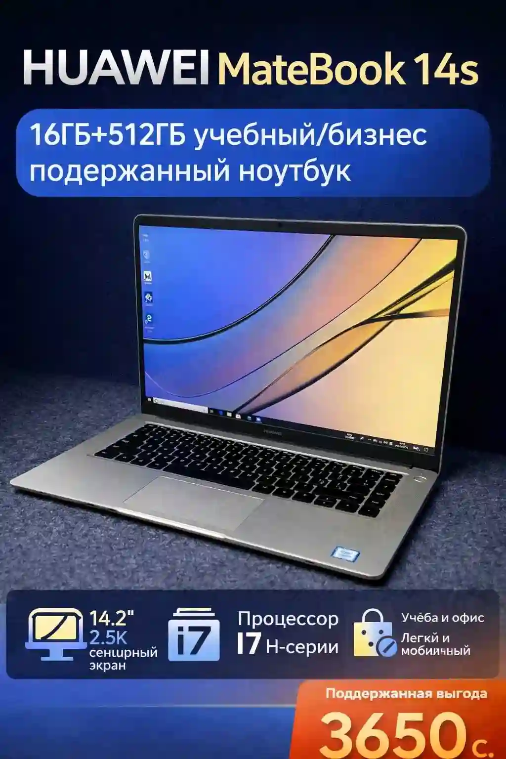 новый ноутбук