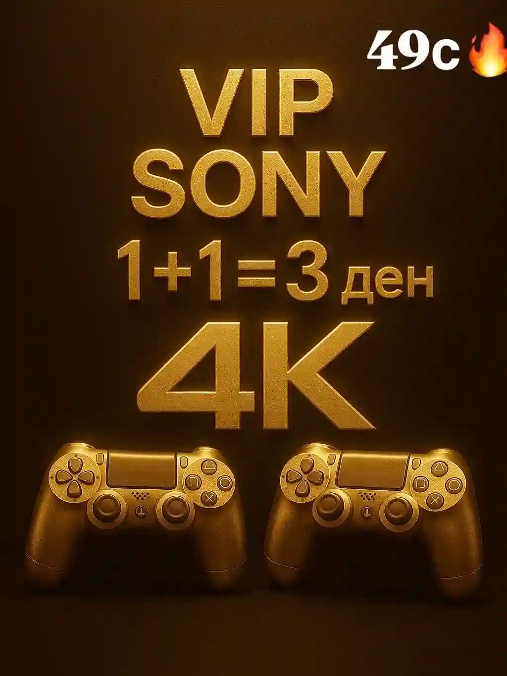 Arenda PlayStation 4 pro