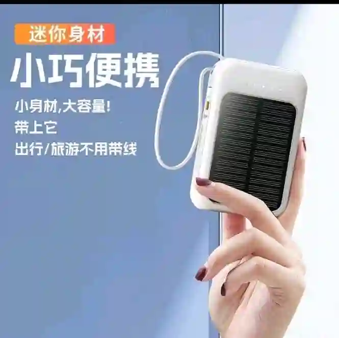 Мини повербанк Солнечный 20000mah