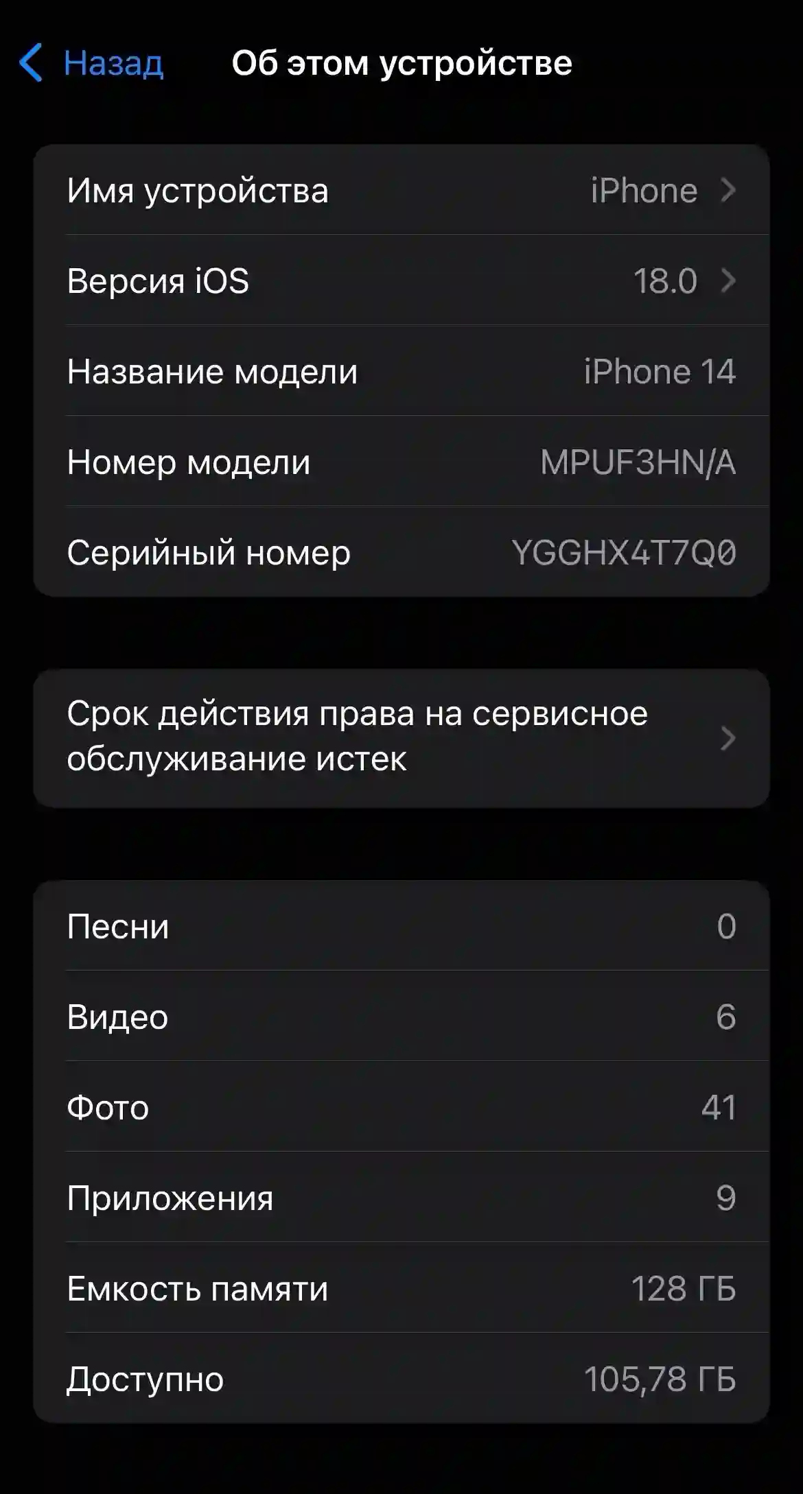Apple iPhone 15 128 gb