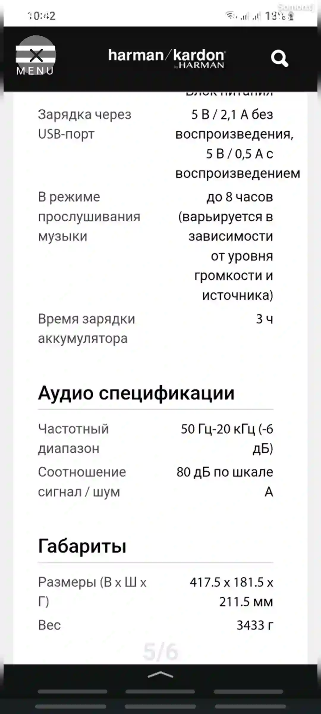 калонка Harman Kardon GO+PLAY 
