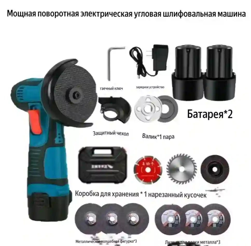 Мини болгарка
