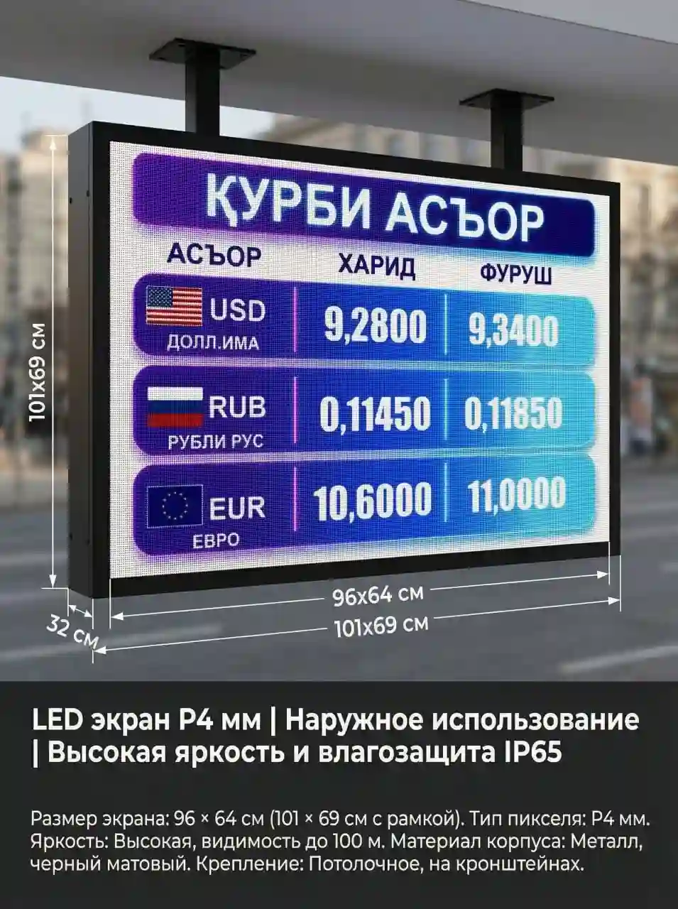 Изготовление светодиодных Led экранов