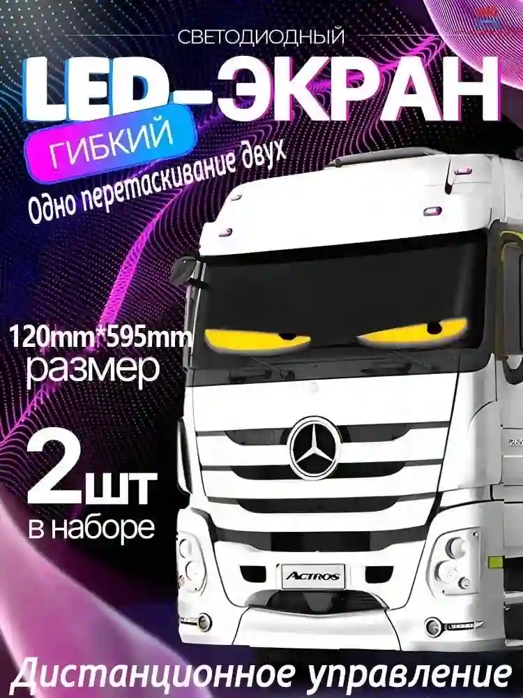 Led лента для авто