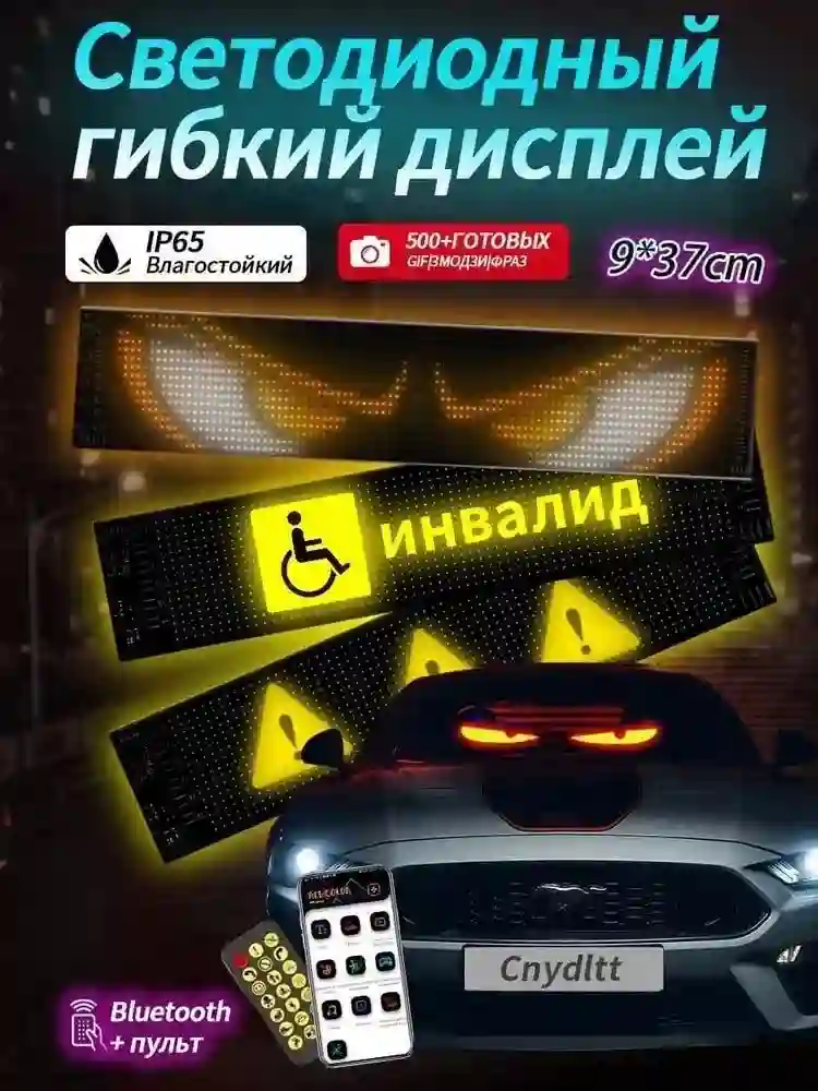 Led лента для авто