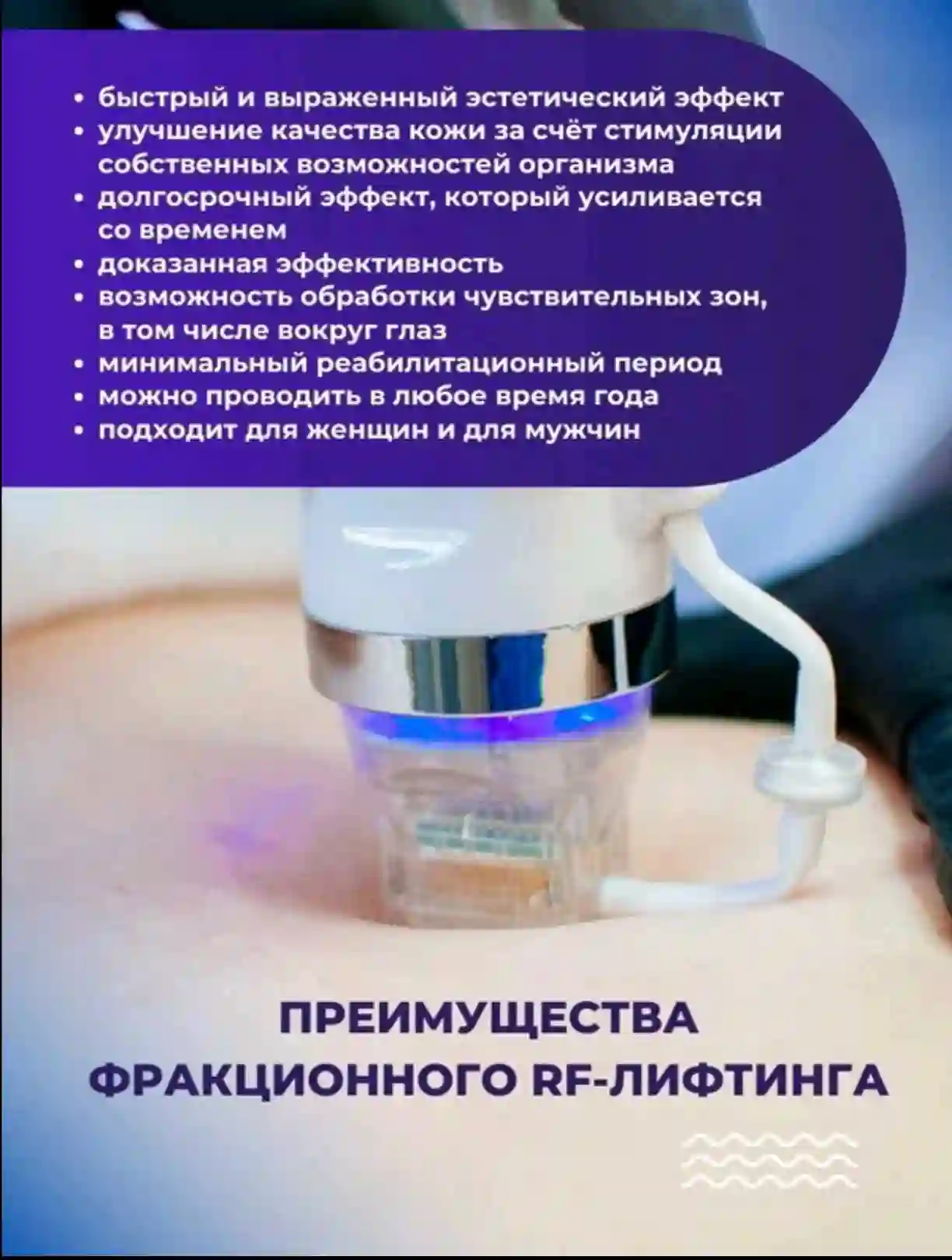 Ladiesparadise RF-лифтинг Аппарат РФ Лифтинг А2