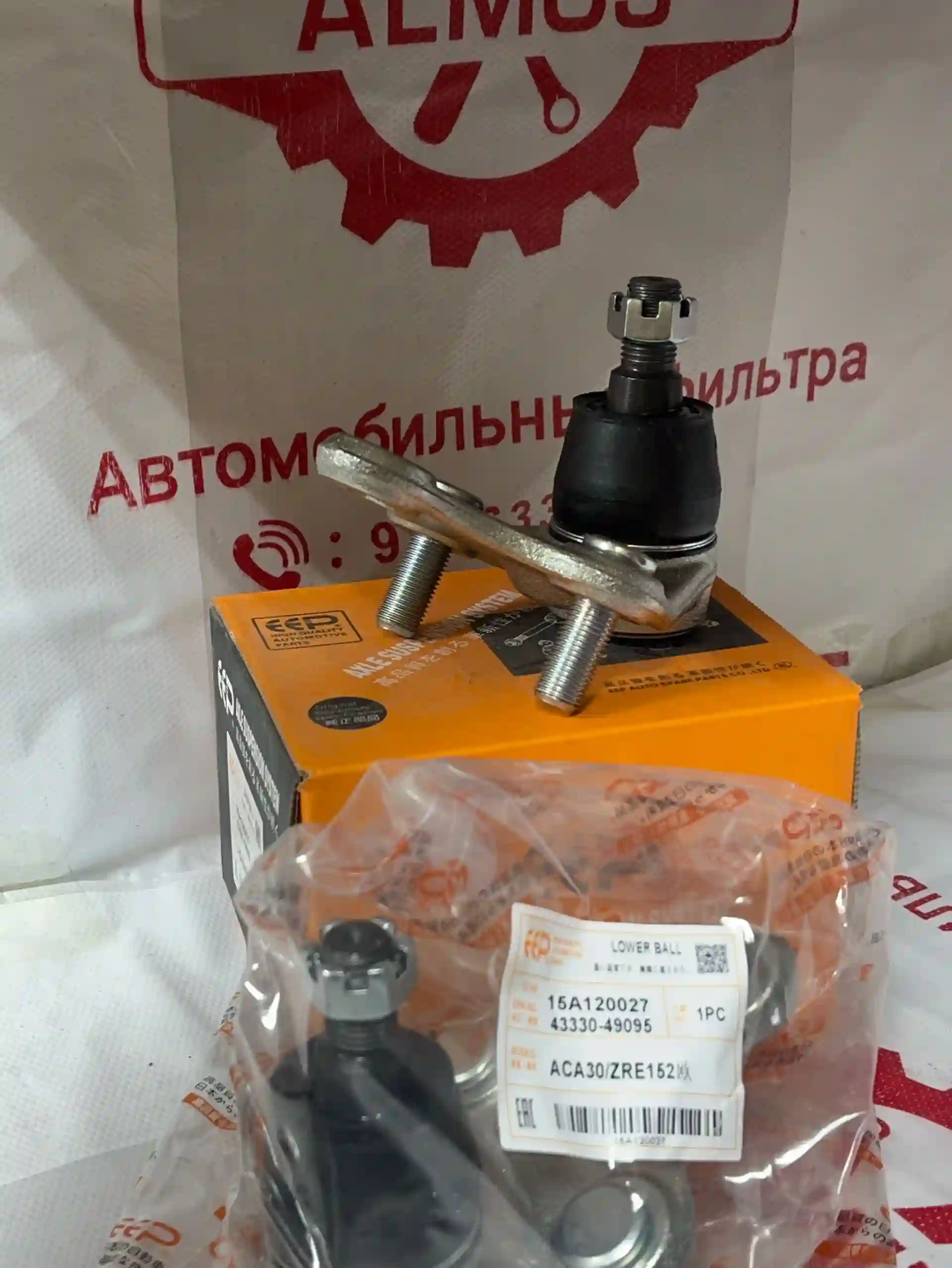 Шаравой Для Автомобиля