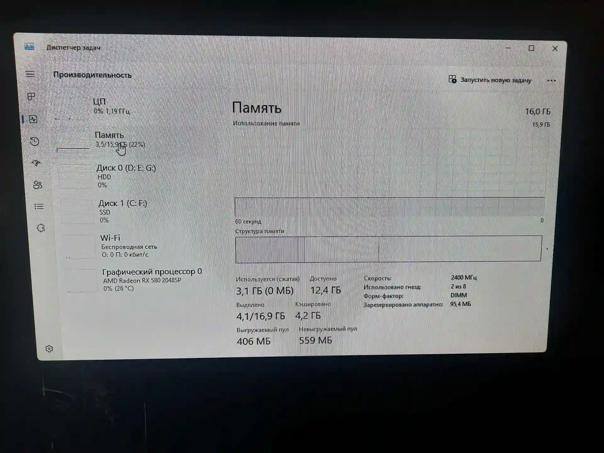 Персоналный компютер