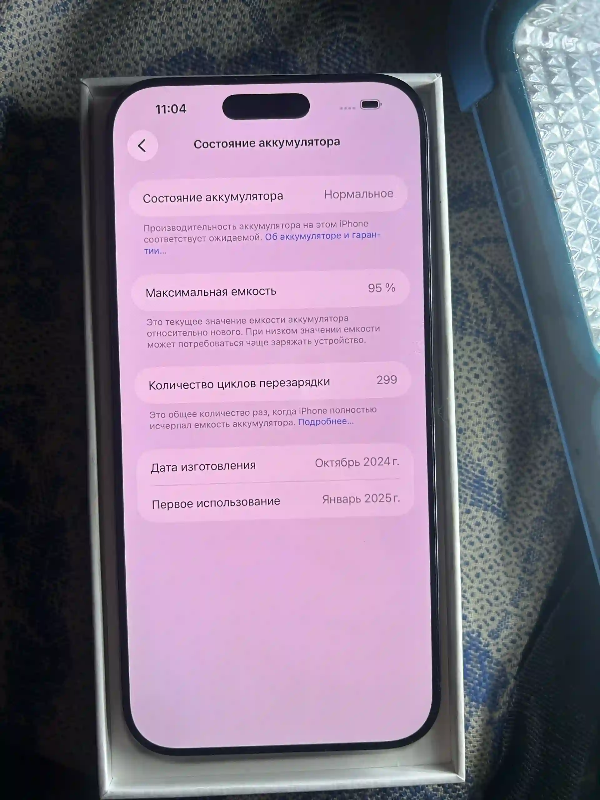 Apple iPhone 16 Pro Max 256 gb