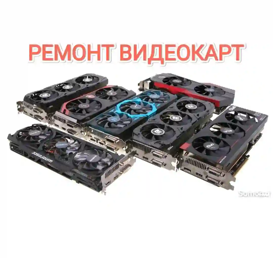 Ремонт видеокарт