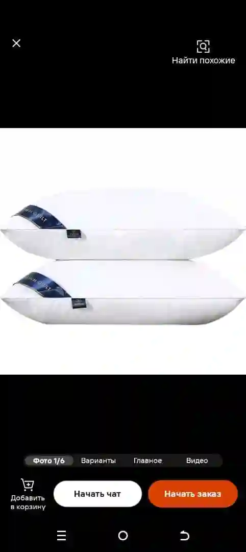 подушка 