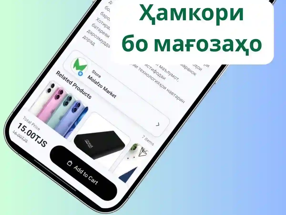 Интернет Магазин