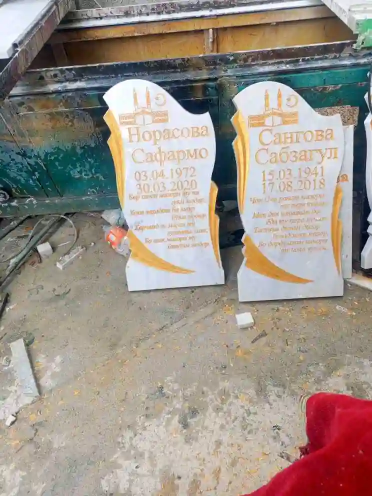 Санги мазор 