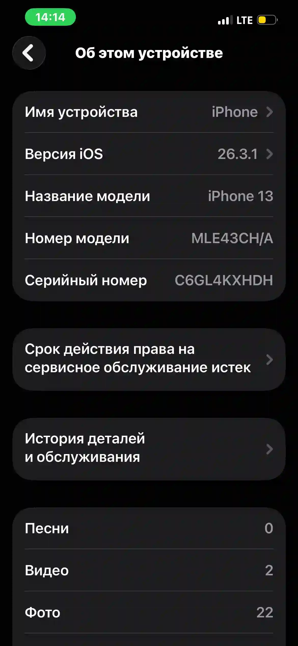 Apple iPhone 13 256 gb