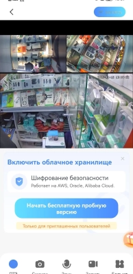 Солнечная Камера