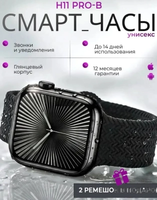 Смарт часы Smart Watch HK11 Pro