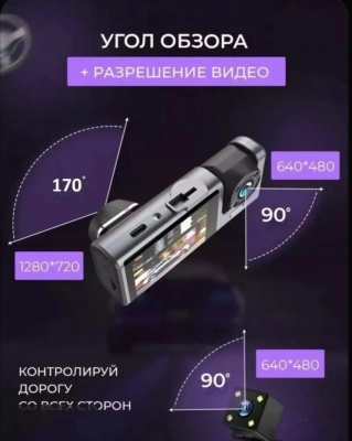 Видеорегистратор для Авто Black Box 3/1