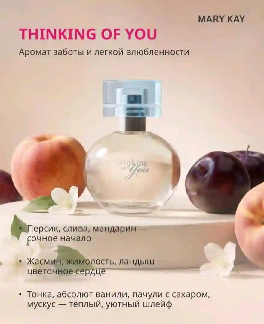 Mery kay хамаш в наличи