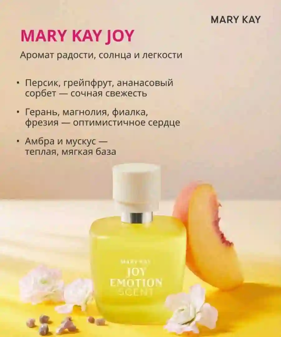 Mery kay хамаш в наличи