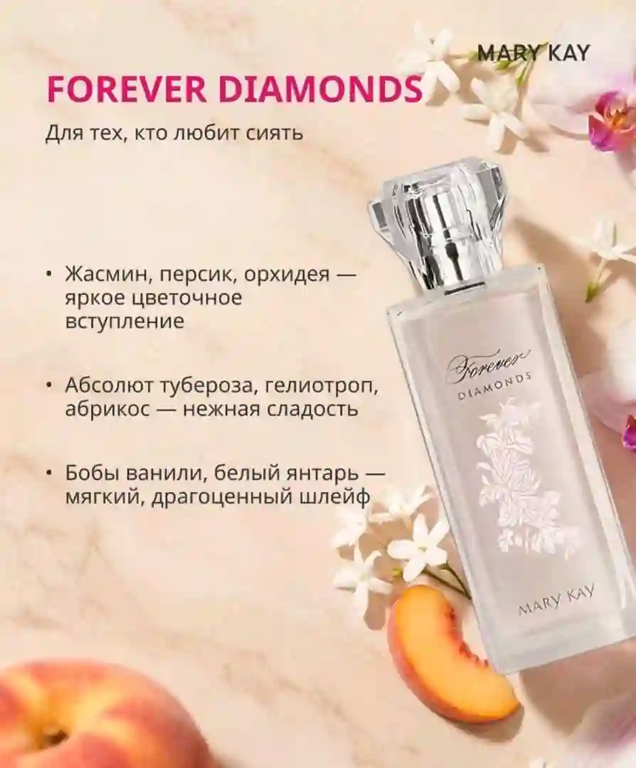 Mery kay хамаш в наличи