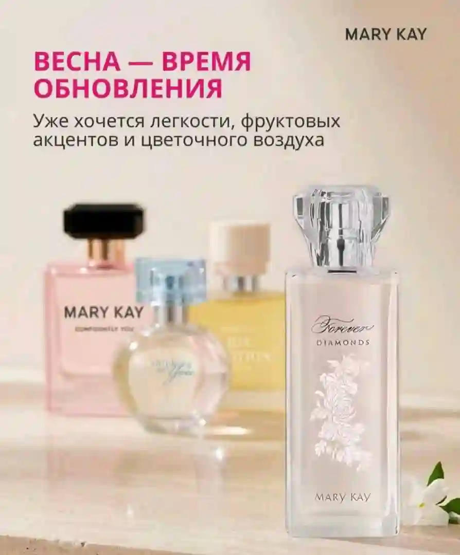 Mery kay хамаш в наличи